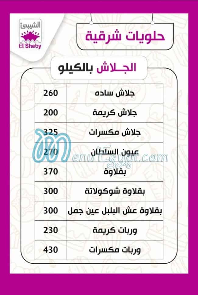 منيو حلوانى الشيبى مصر 3