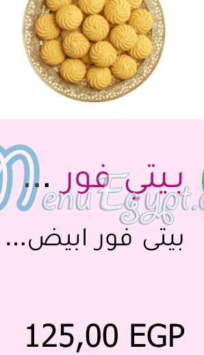 El Sheby Patisserie menu Egypt 7