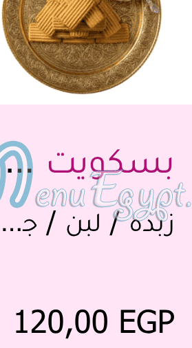 El Sheby Patisserie menu Egypt 11