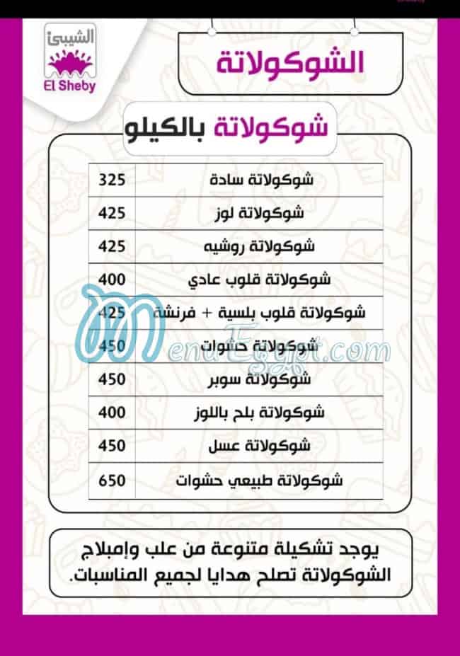 منيو حلوانى الشيبى مصر