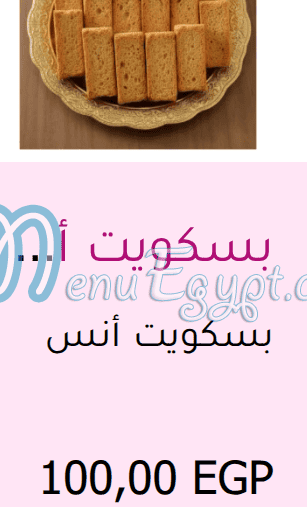 El Sheby Patisserie menu Egypt 13