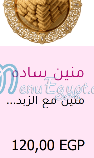 El Sheby Patisserie online menu