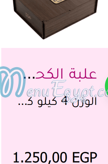 El Sheby Patisserie menu Egypt 1