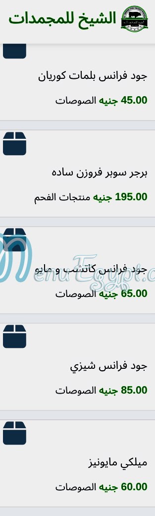El Sheikh for frozen foods delivery menu