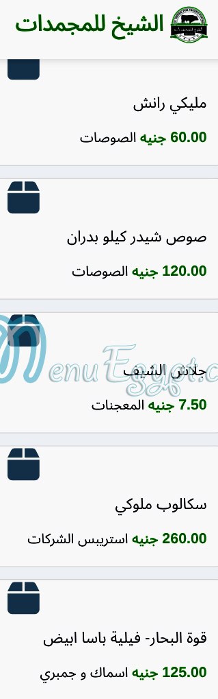El Sheikh for frozen foods online menu