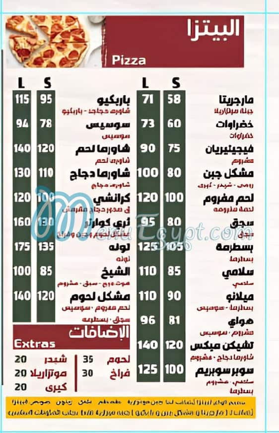 مطعم الشيخ سعيد مصر