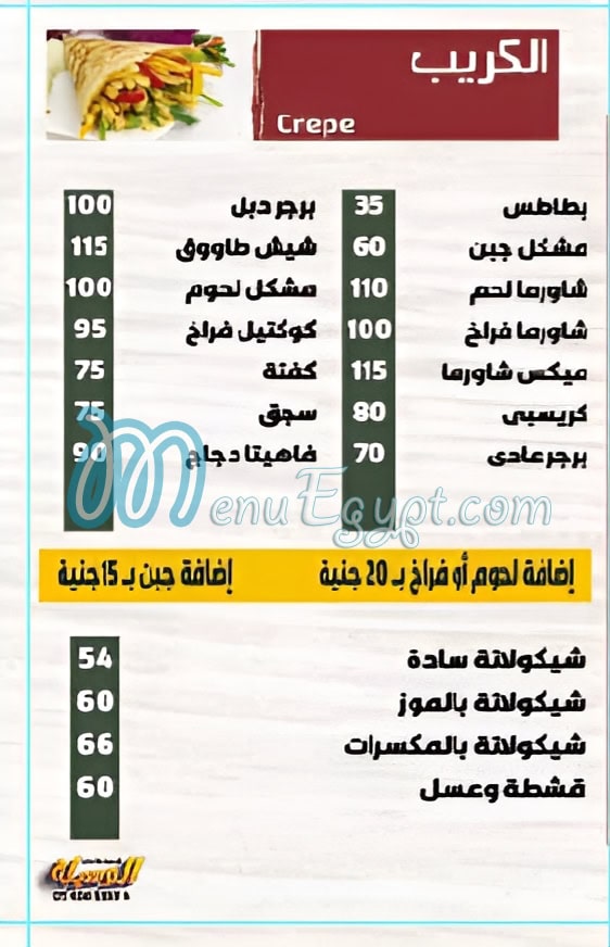 El Sheikh Saeid online menu