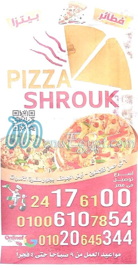 El Sherouk online menu