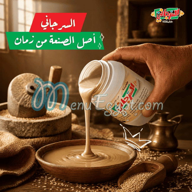 El Sirgany egypt