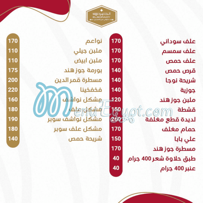 El Sorady Patisserie menu