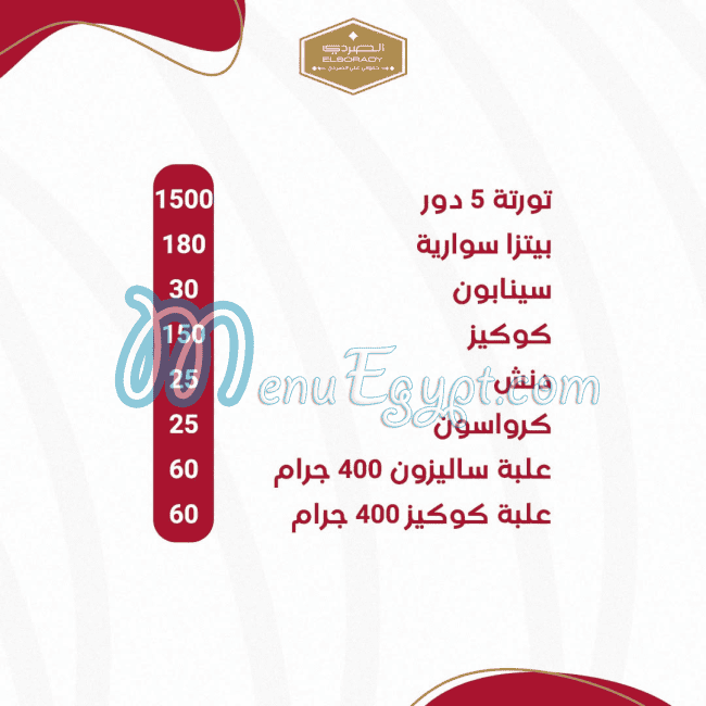 El Sorady Patisserie menu Egypt