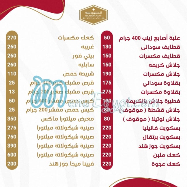 الصردى منيو