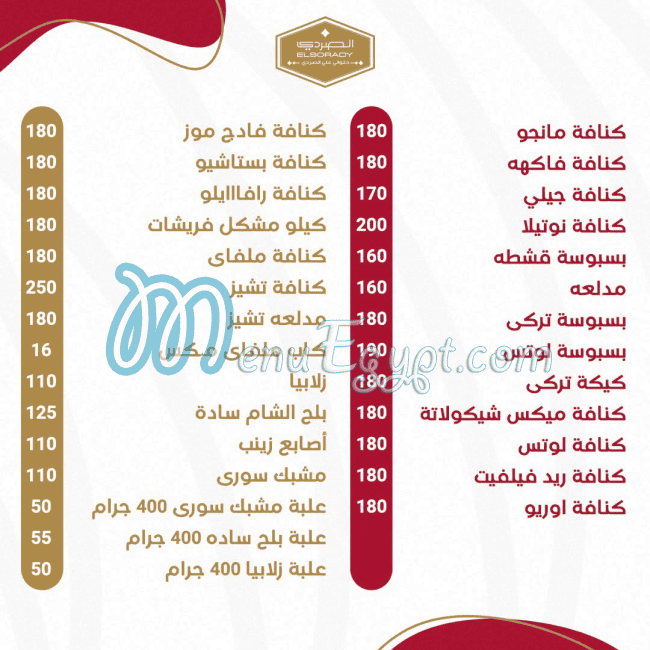 El Sorady Patisserie menu Egypt 2