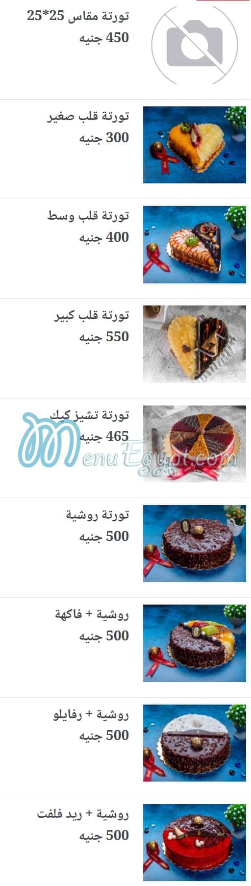 El Suez Shobra patisserie menu Egypt 9