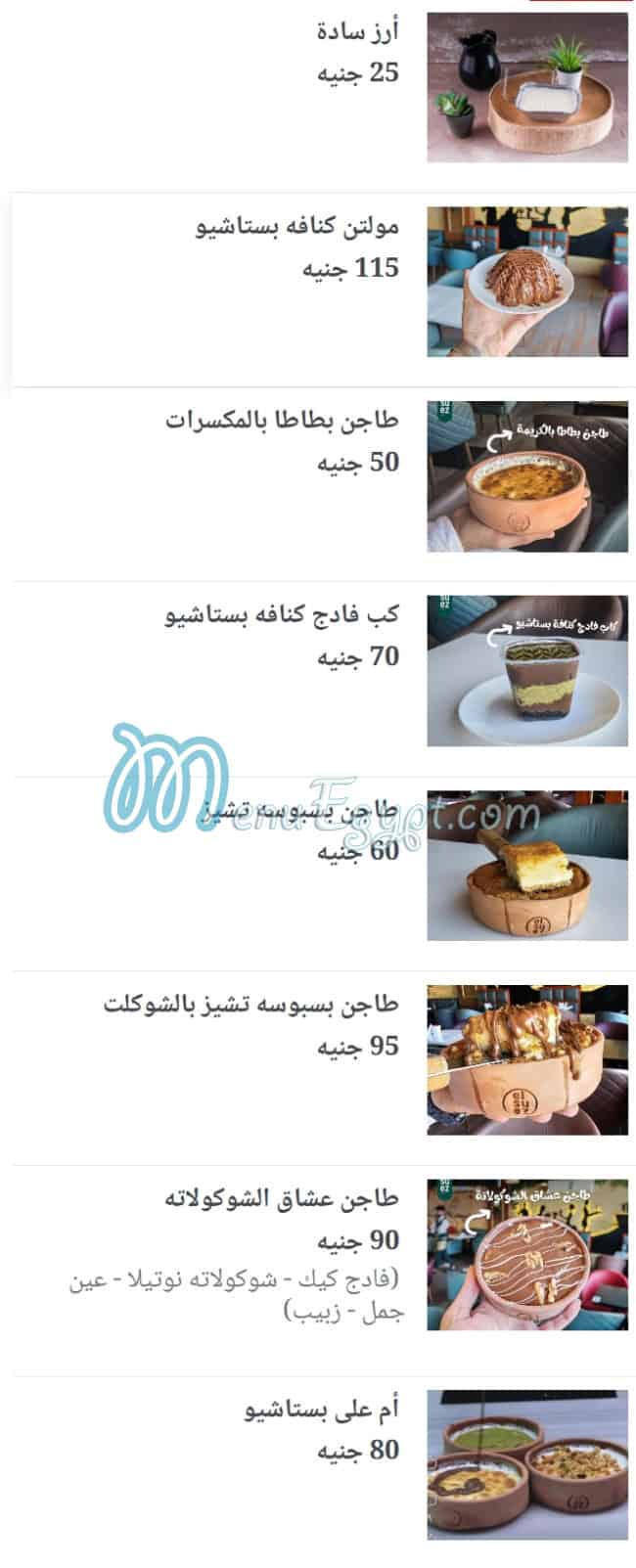 El Suez Shobra patisserie menu Egypt 11