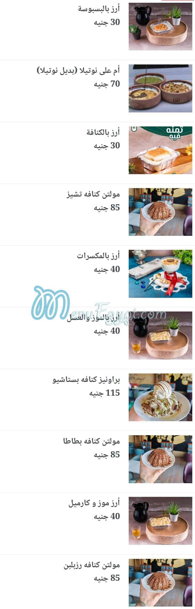 El Suez Shobra patisserie menu Egypt 12