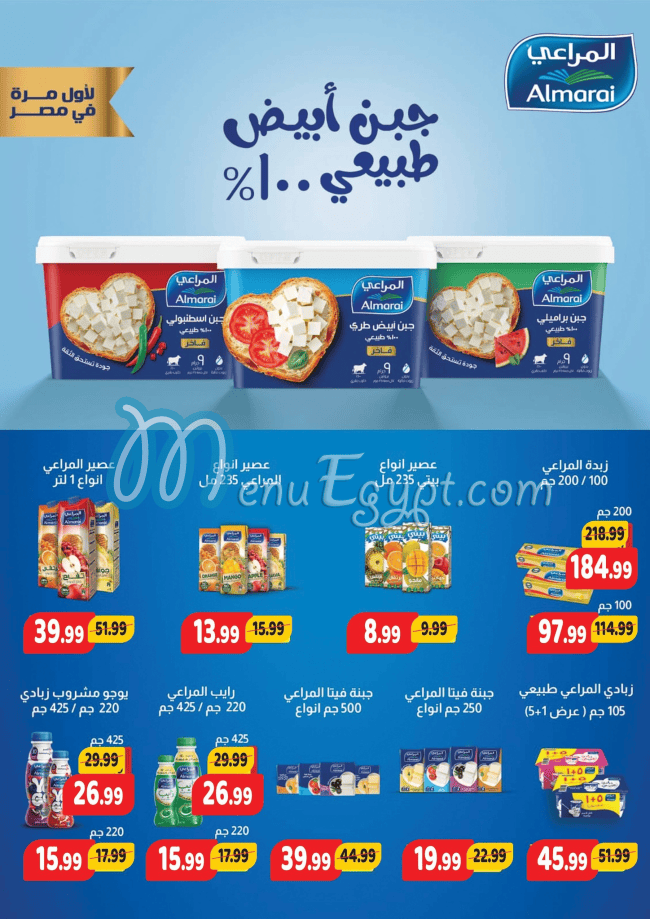 El Sultan Hyper Market menu Egypt 3