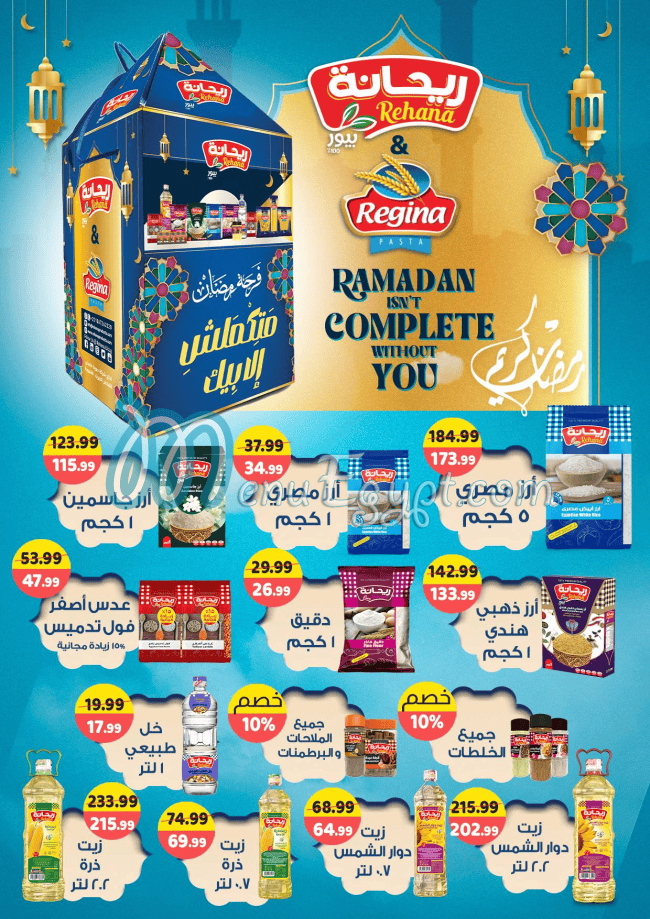 El Sultan Hyper Market menu Egypt 6