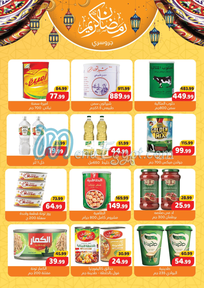 El Sultan Hyper Market menu Egypt 7