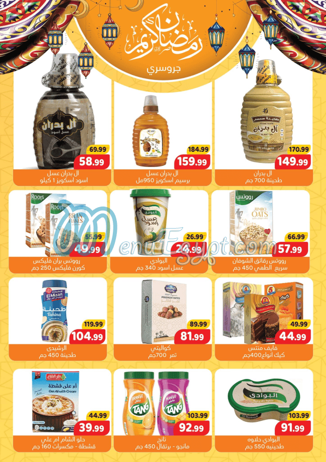 El Sultan Hyper Market menu Egypt 9