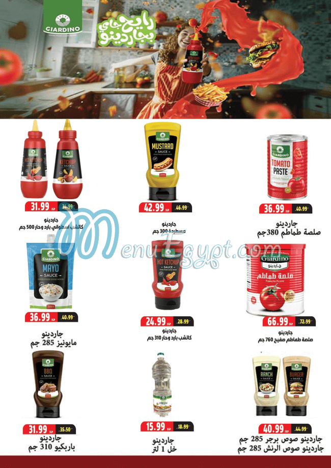 El Sultan Hyper Market menu Egypt 10