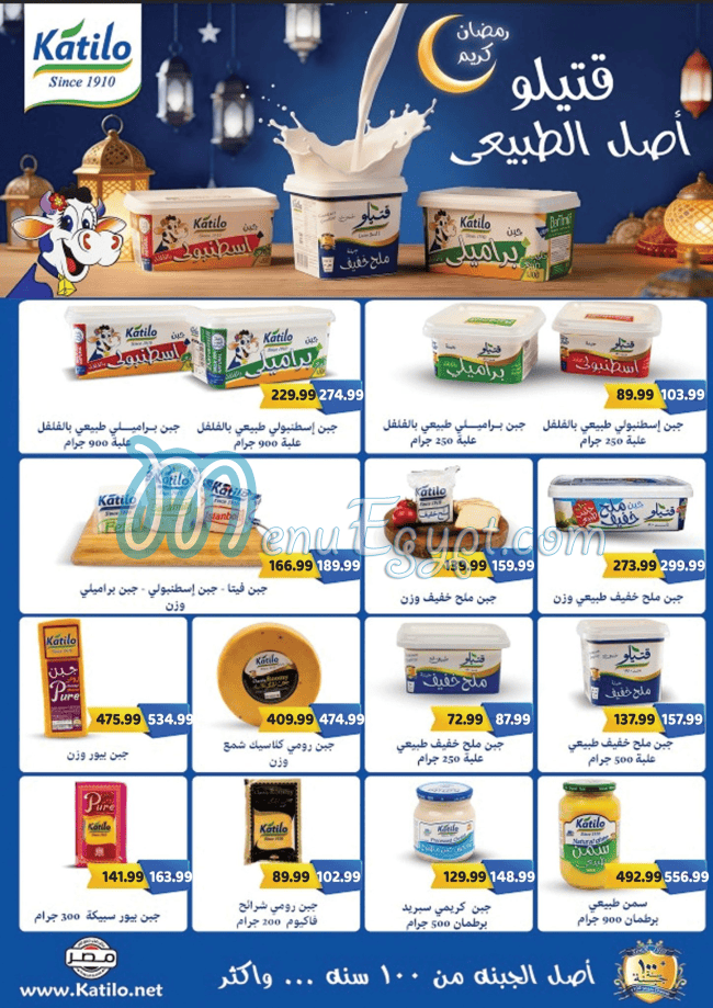 El Sultan Hyper Market delivery