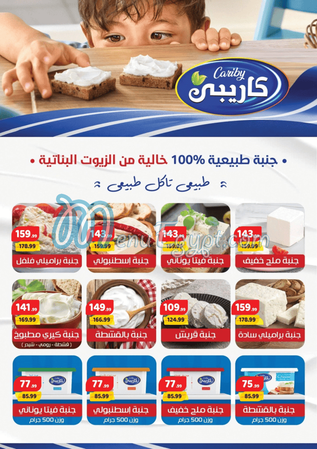 El Sultan Hyper Market delivery menu