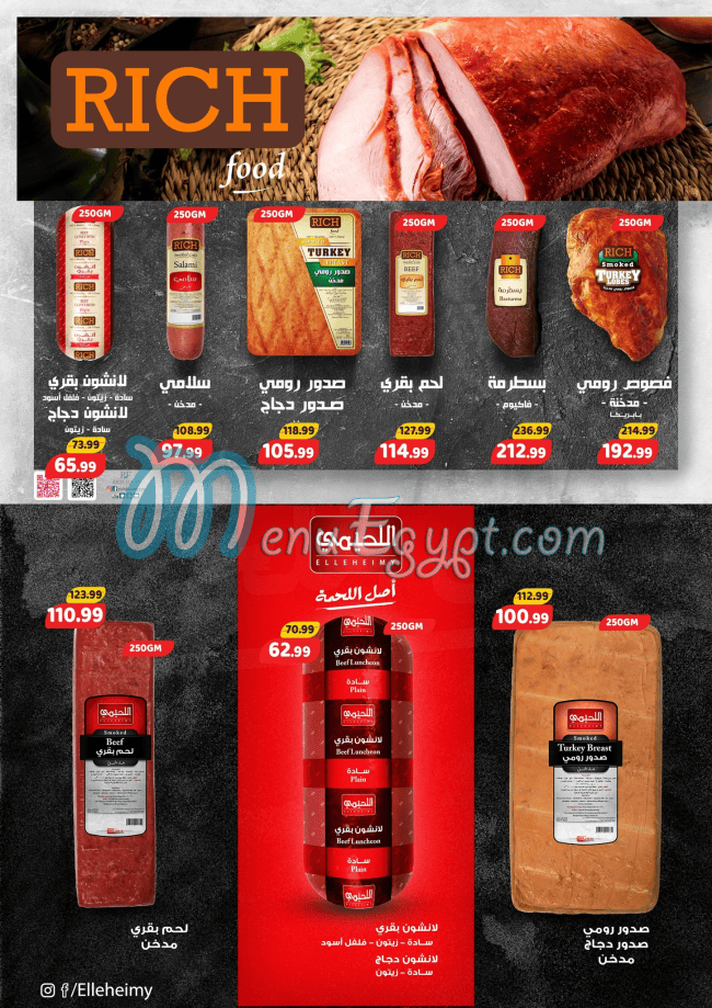 El Sultan Hyper Market online menu
