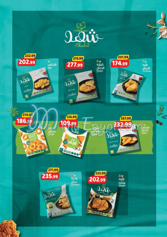 El Sultan Hyper Market menu Egypt 1