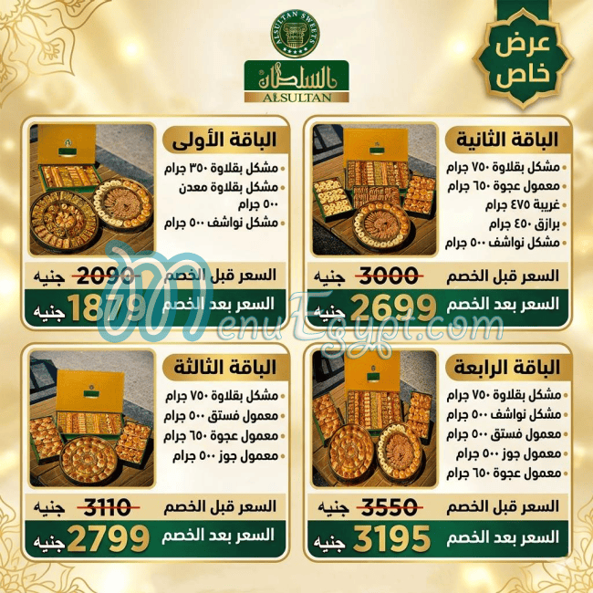 El Sultan Sweets Nasr City menu