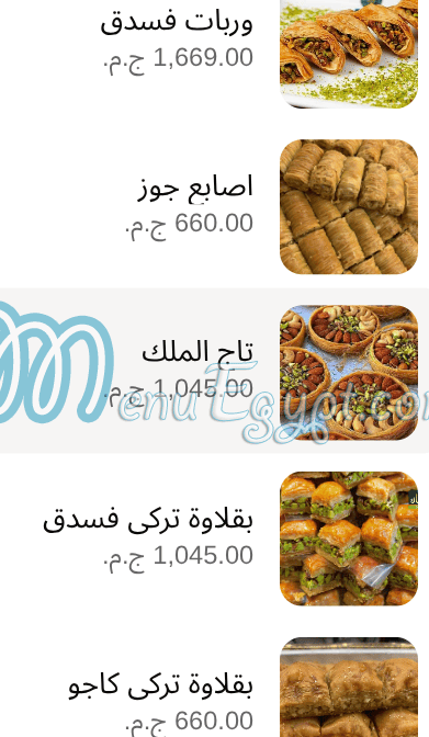 El Sultan Sweets Nasr City menu Egypt 3