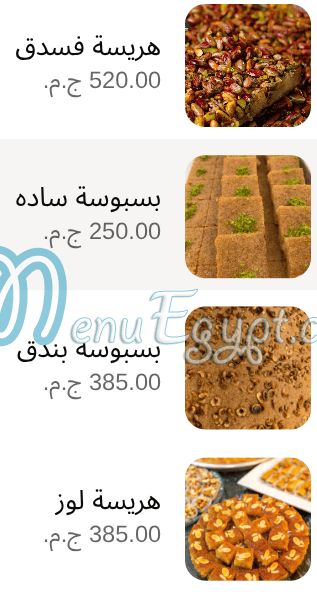 El Sultan Sweets Nasr City menu Egypt 5