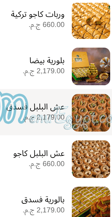 El Sultan Sweets Nasr City menu Egypt 6