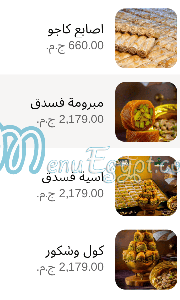 El Sultan Sweets Nasr City menu Egypt 7