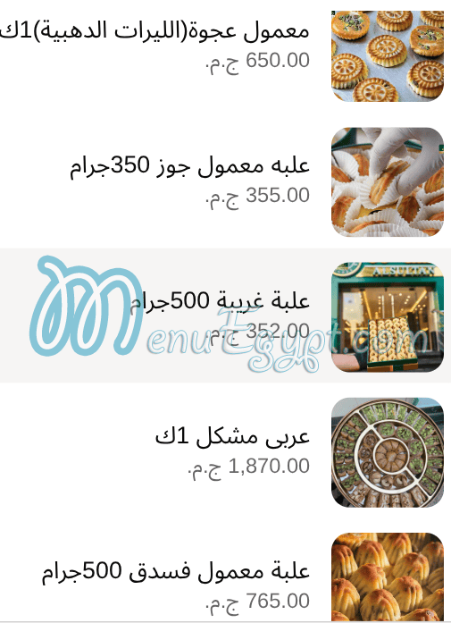 El Sultan Sweets Nasr City egypt