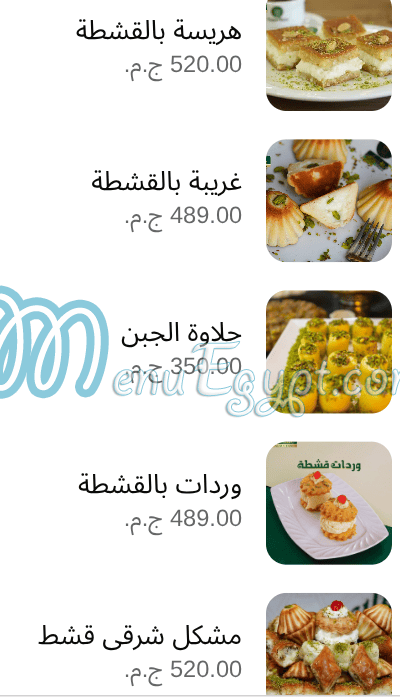 El Sultan Sweets Nasr City delivery