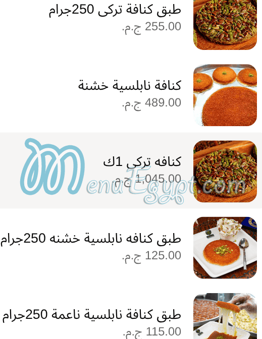 El Sultan Sweets Nasr City menu Egypt 2
