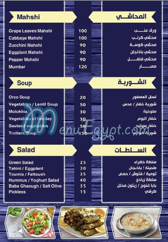 مطعم مطعم الطباخ مصر