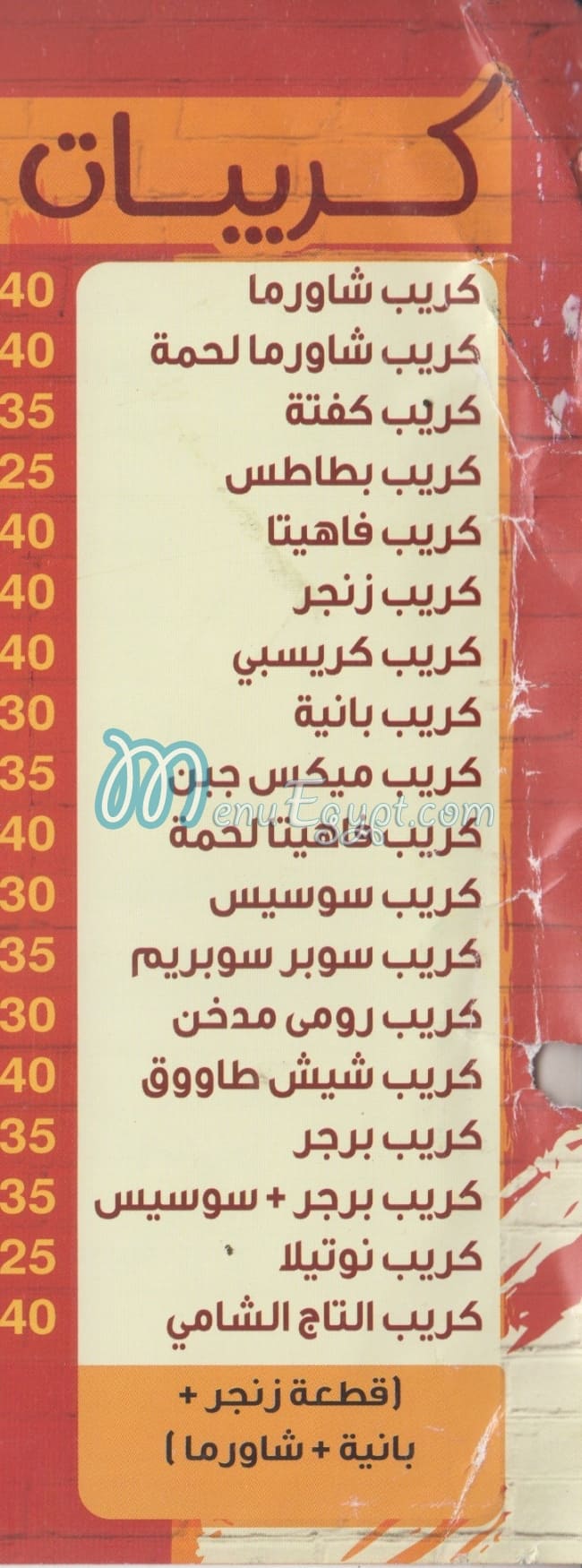 El Tag El Shamy delivery menu