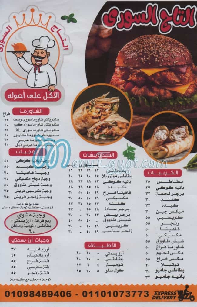 El Tag El Soury Embaba menu