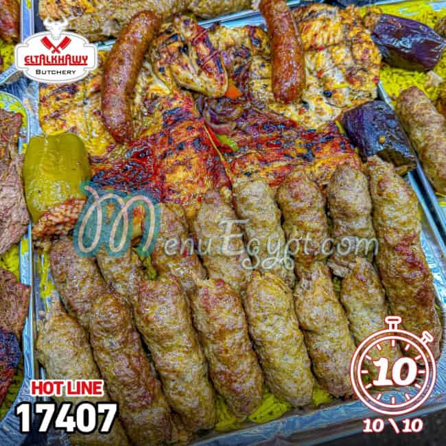 منيو الطلخاوي جزارة ومشويات