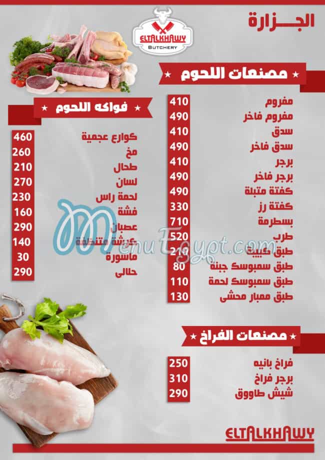 El Talkhawy Butchery delivery