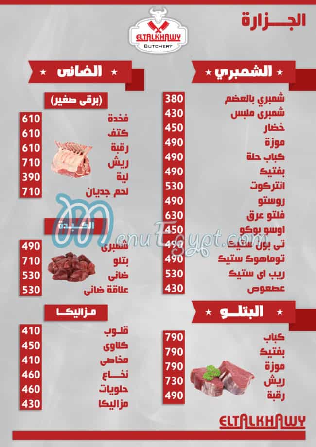 El Talkhawy Butchery delivery menu