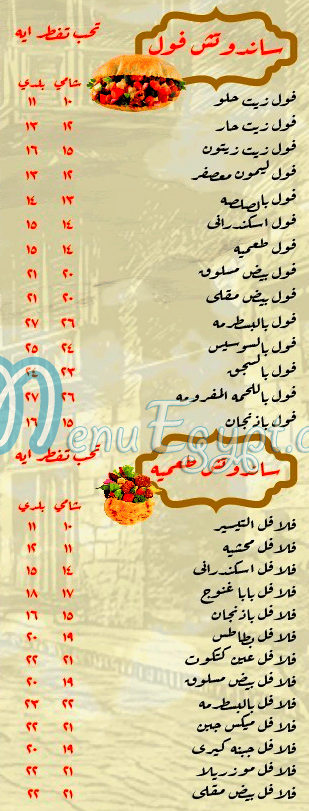 مطعم التيسير مصر