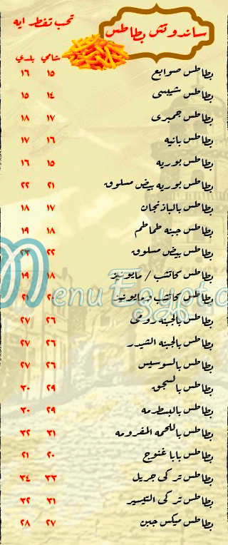 التيسير مصر الخط الساخن