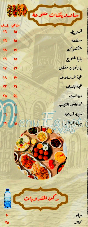 التيسير منيو