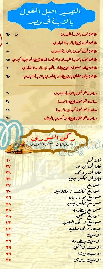 رقم التيسير مصر