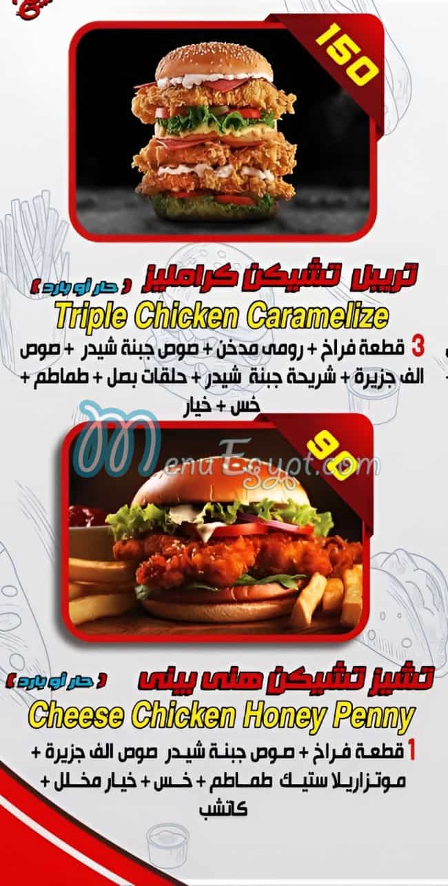 El Tekya Sohag menu Egypt 3