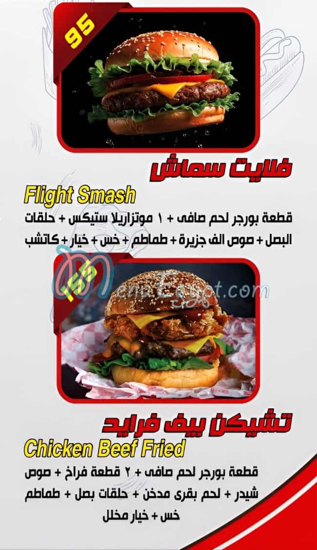El Tekya Sohag menu Egypt 4