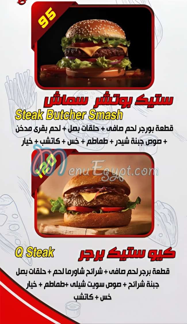 El Tekya Sohag menu Egypt 5